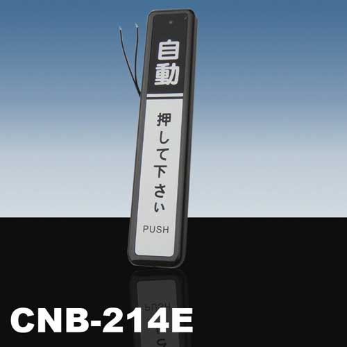 CNB-214EѺ